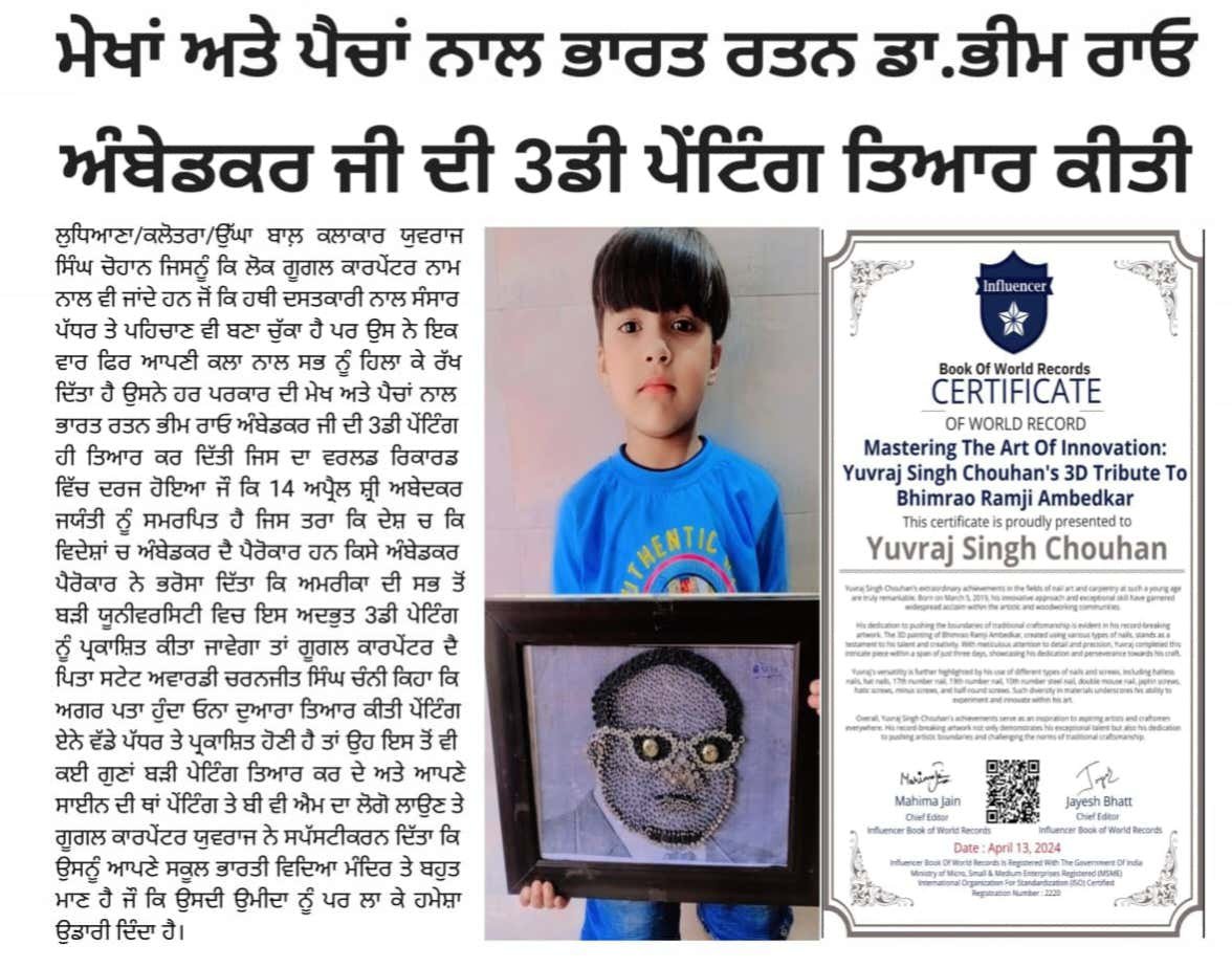 Yuvraj Singh Chauhan — Recognized For Creating The World’s Most Unique 3d Painting Of Punjab Chief Minister Bhagwant Mann & Member Of Parliment Sanjeev Arora Using Electronic Tools Like Drill, Grinder & Cutter Without Traditional  Paint Or Brushes