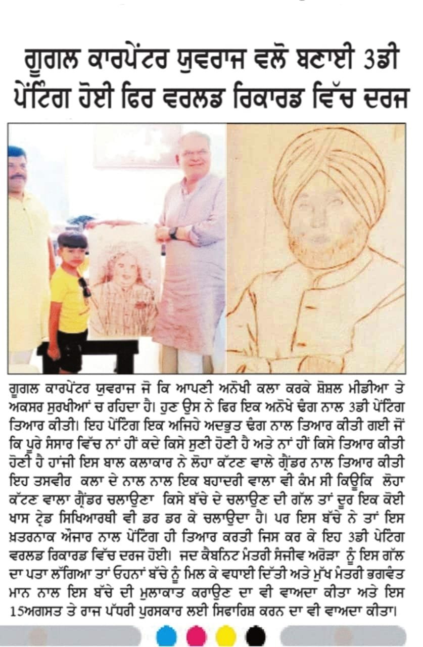 Yuvraj Singh Chauhan — Recognized For Creating The World’s Most Unique 3d Painting Of Punjab Chief Minister Bhagwant Mann & Member Of Parliment Sanjeev Arora Using Electronic Tools Like Drill, Grinder & Cutter Without Traditional  Paint Or Brushes
