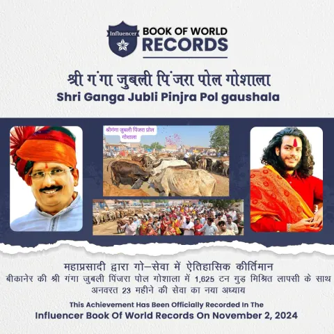 Shri Ganga Jubilee Pinjara Pol Gaushala — Service Milestone in Go-Seva at Shri Ganga Jubilee Pinjara Pol Gaushala